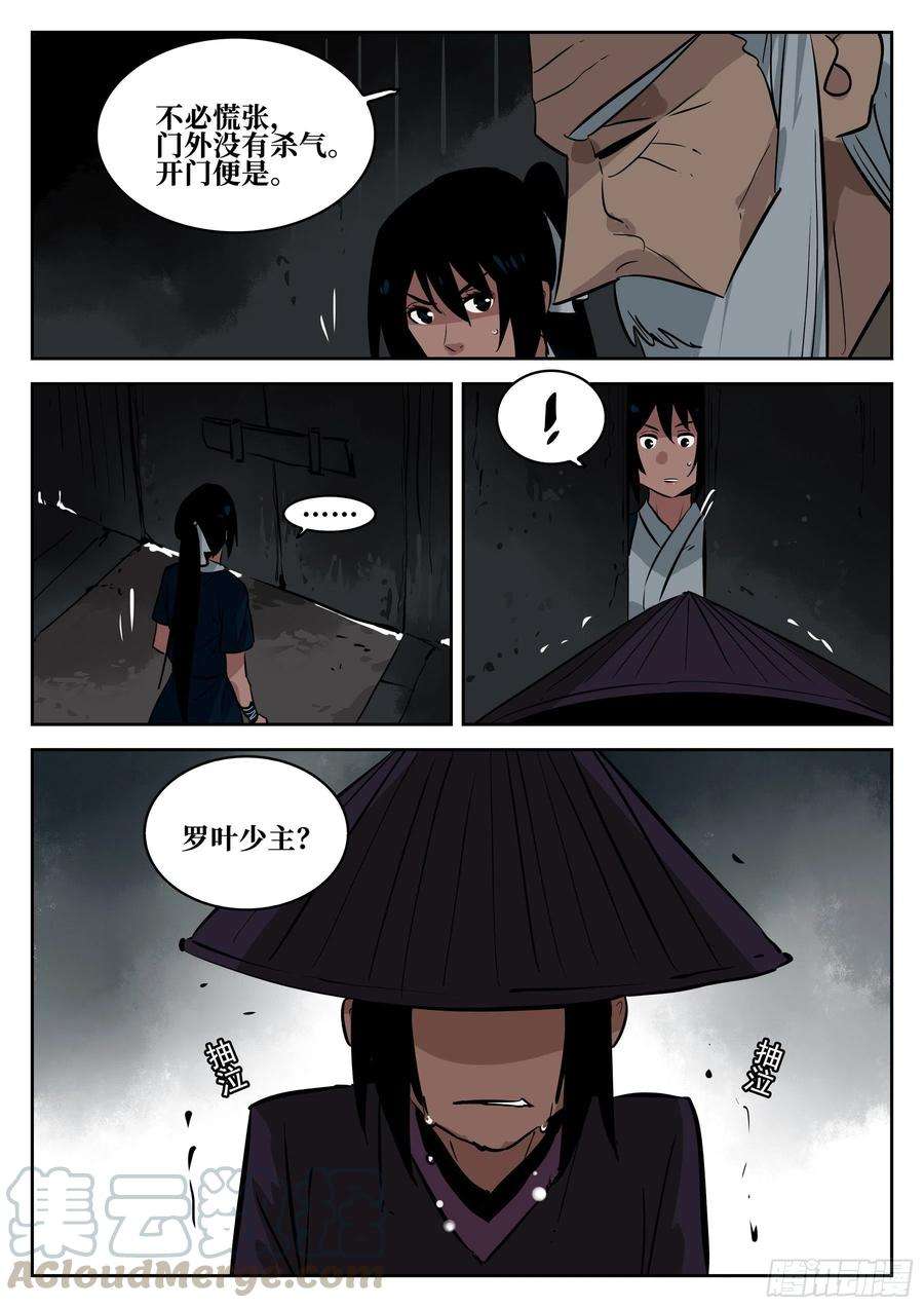 僵湖六十七话-无相无作（五）