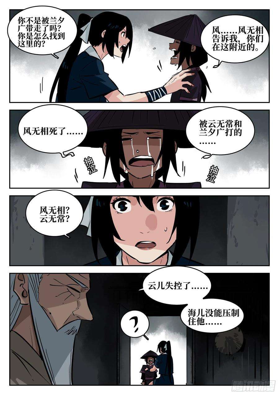 僵湖六十七话-无相无作（五）