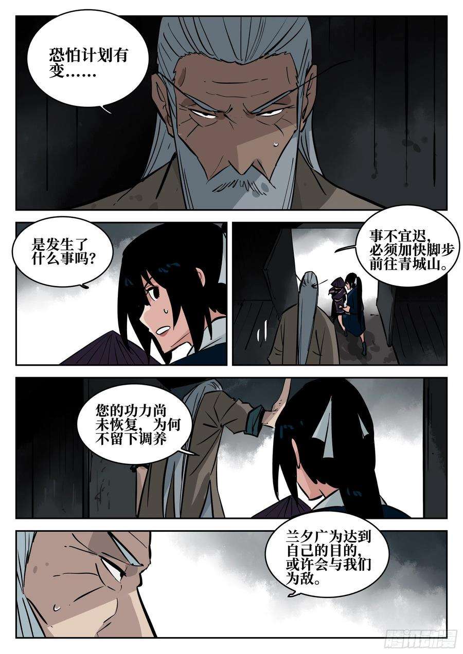 僵湖六十七话-无相无作（五）