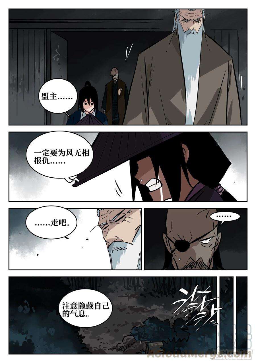 僵湖六十七话-无相无作（五）