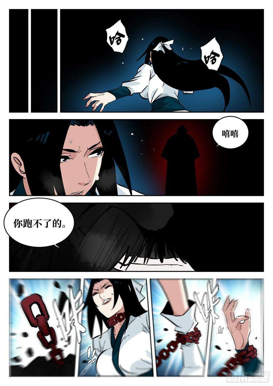 僵湖六十七话-无相无作（五）