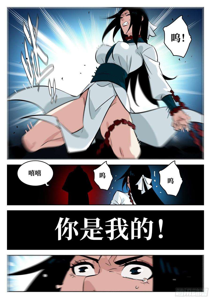 僵湖六十七话-无相无作（五）