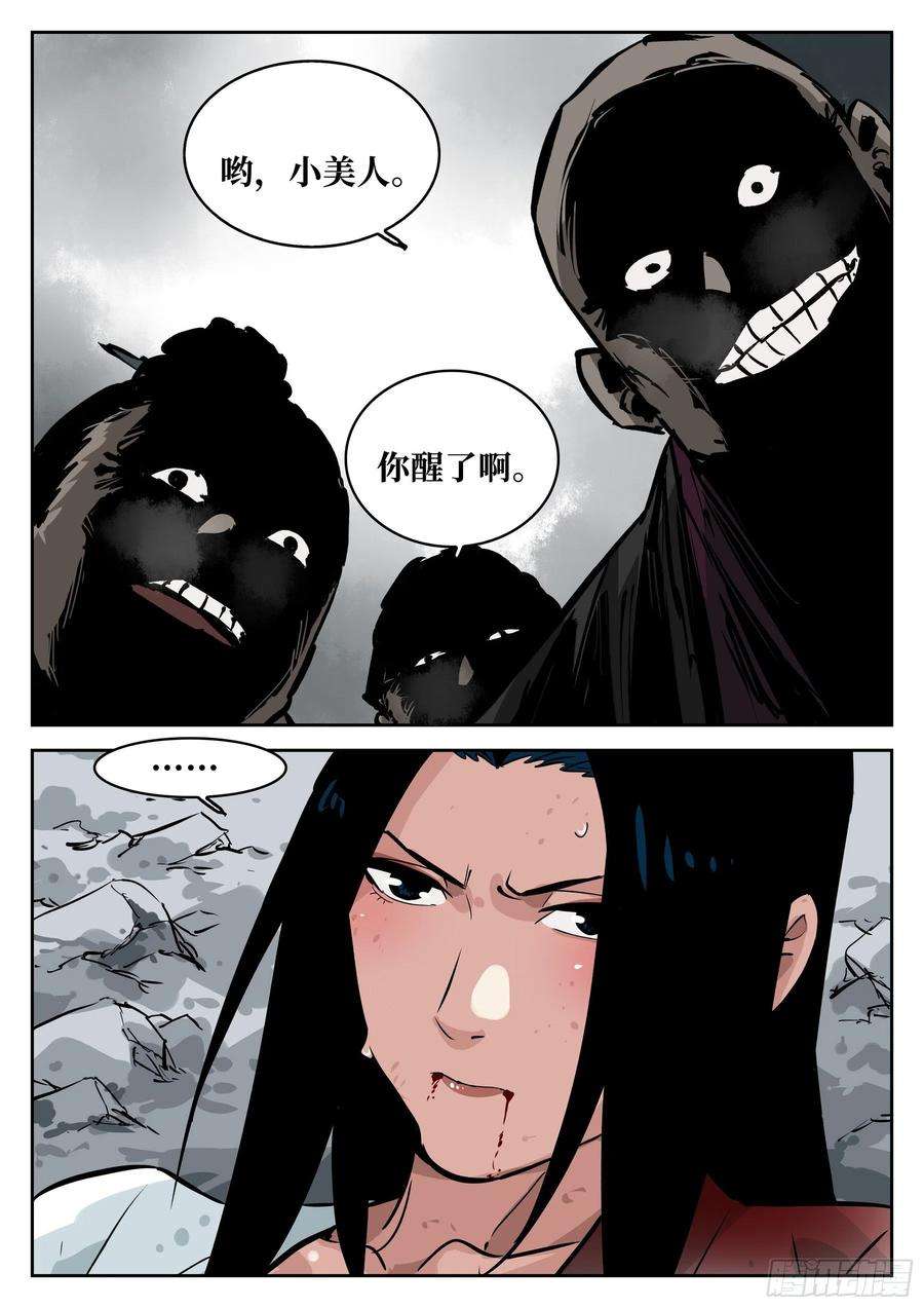 僵湖六十七话-无相无作（五）