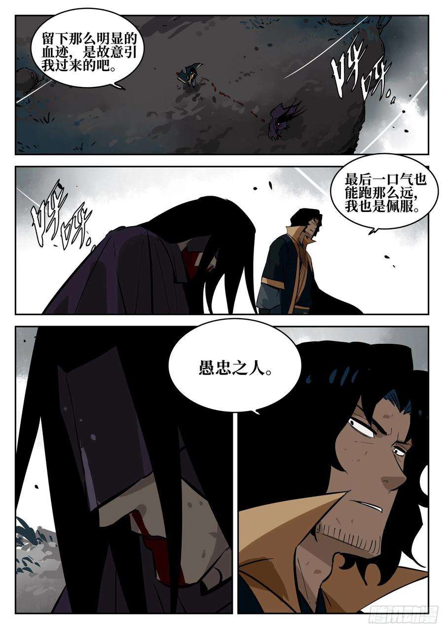 僵湖六十七话-无相无作（五）