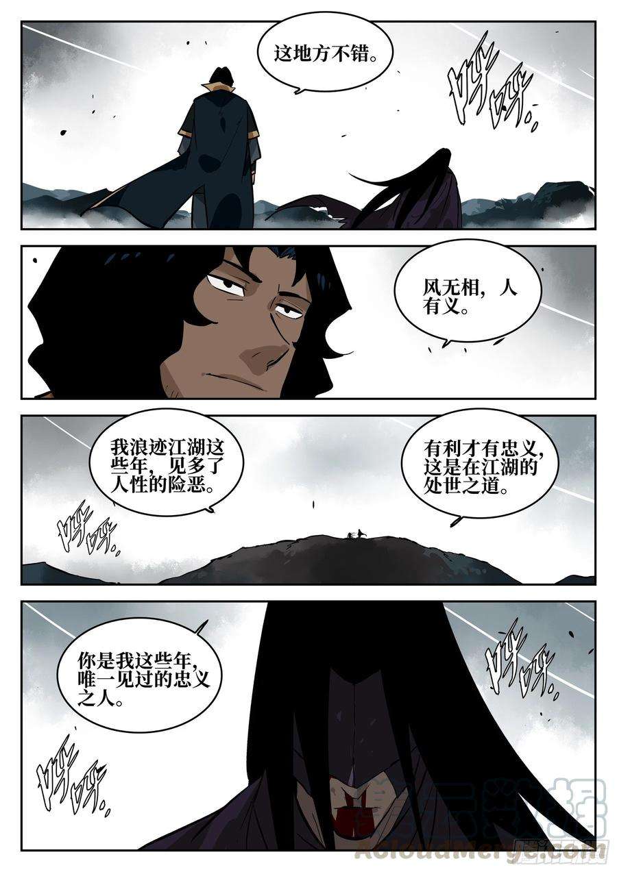 僵湖六十七话-无相无作（五）