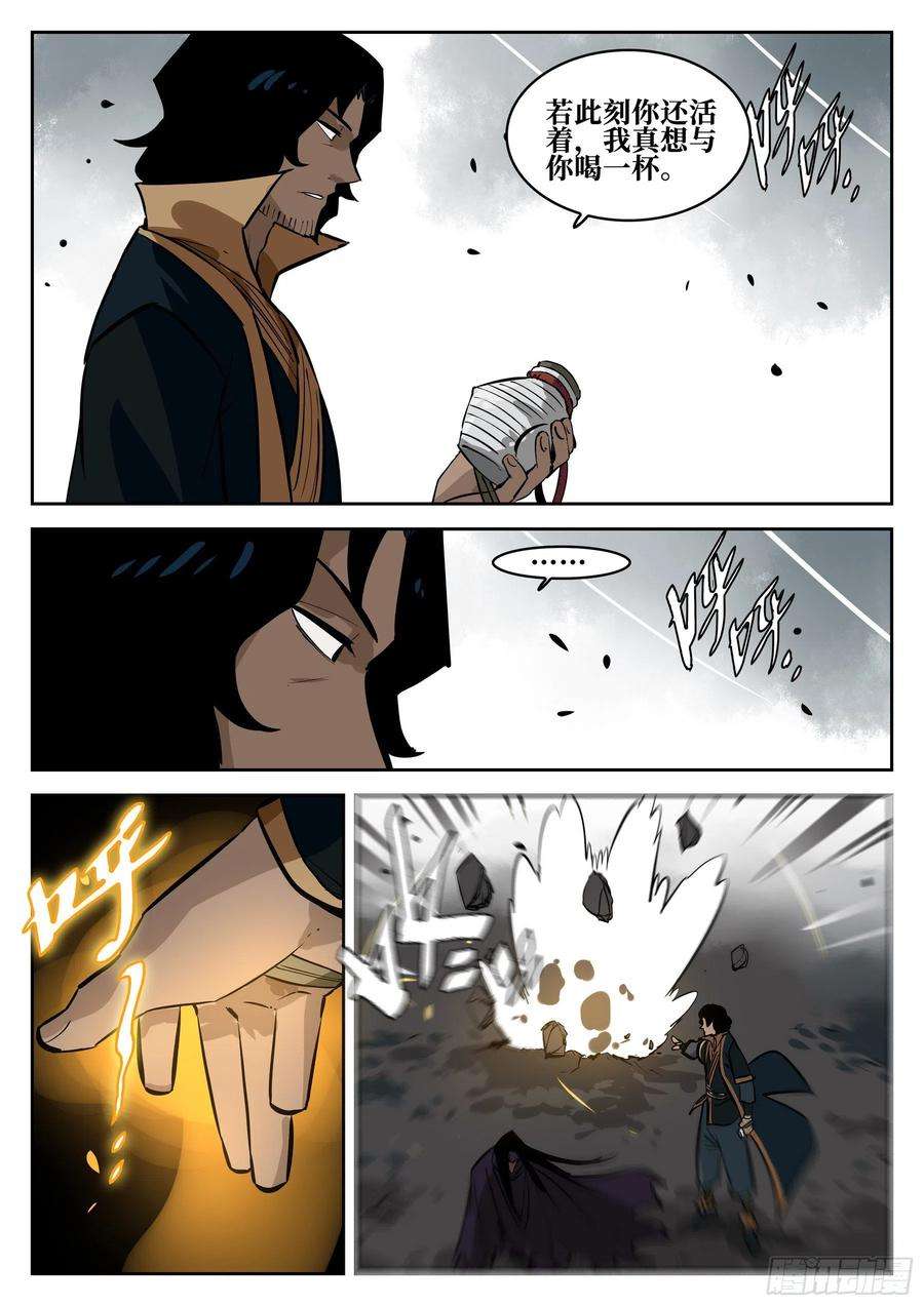 僵湖六十七话-无相无作（五）