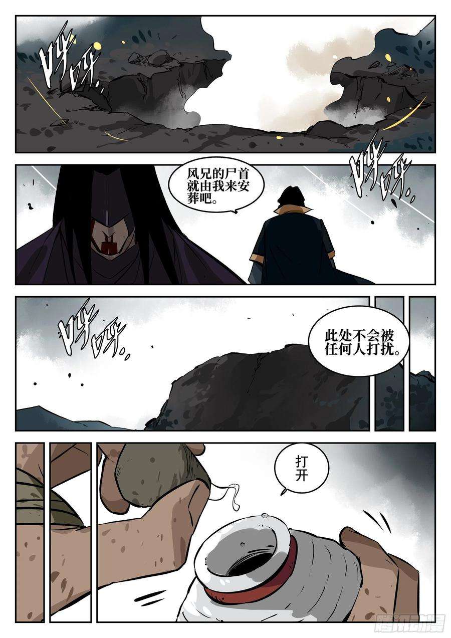 僵湖六十七话-无相无作（五）