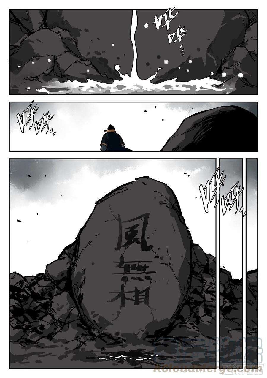 僵湖六十七话-无相无作（五）