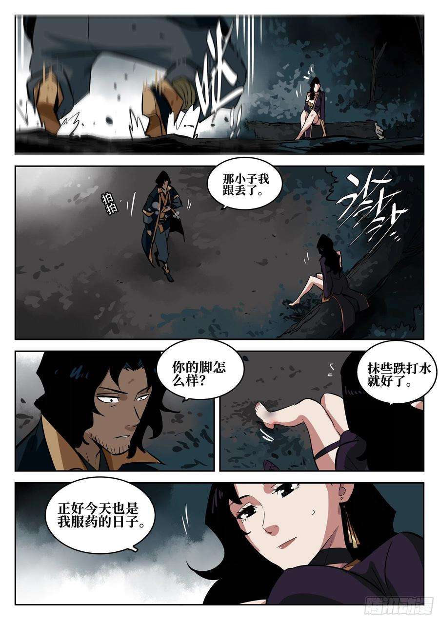 僵湖六十七话-无相无作（五）