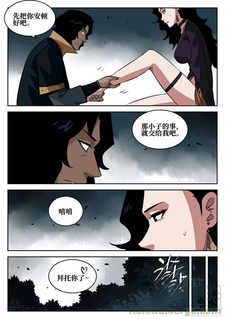 僵湖六十七话-无相无作（五）