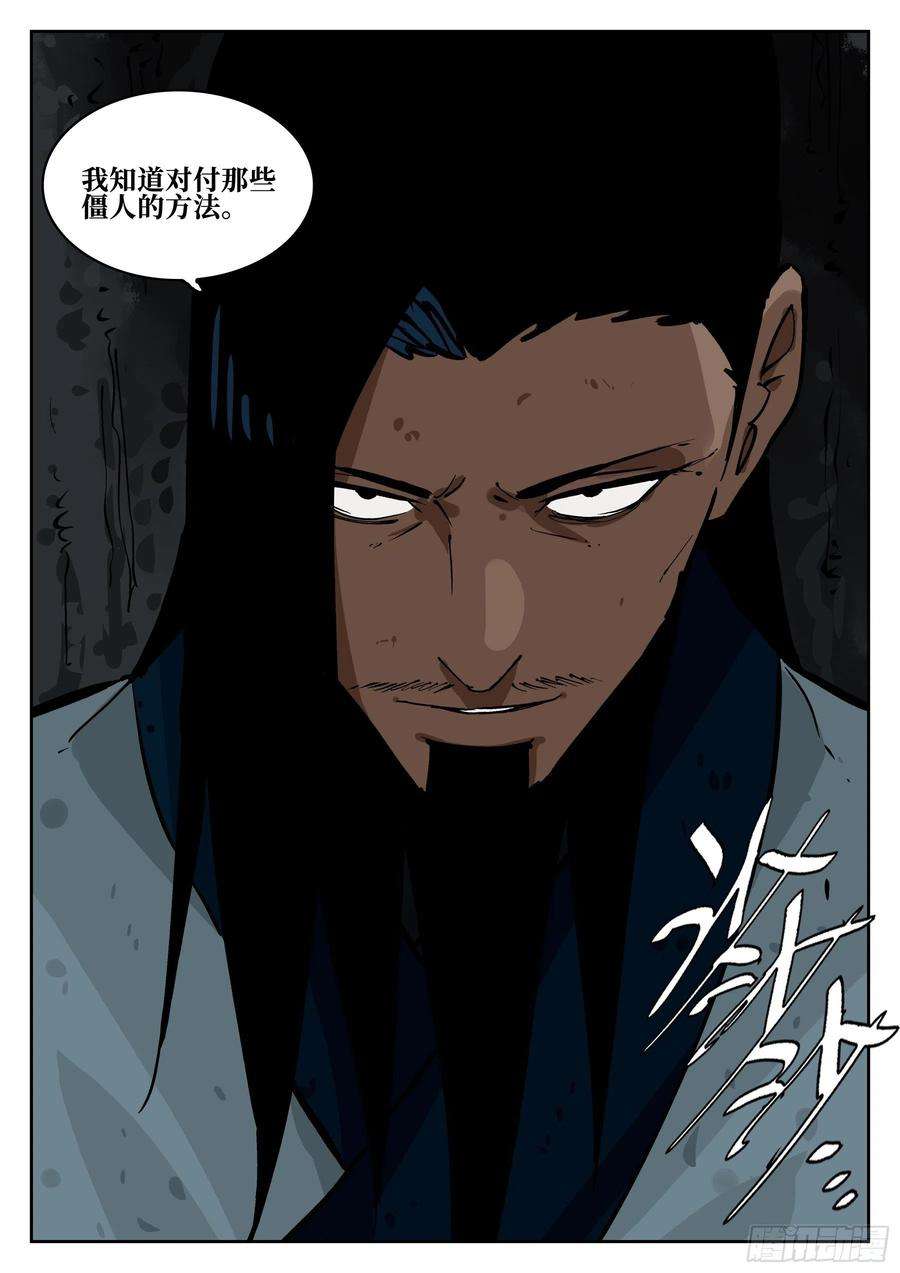 僵湖六十九话-白夜凶林（一）