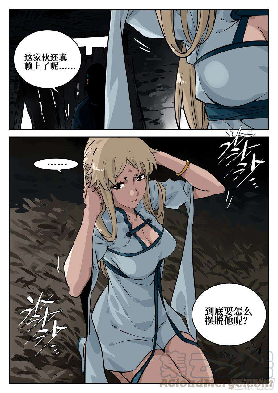 僵湖六十九话-白夜凶林（一）