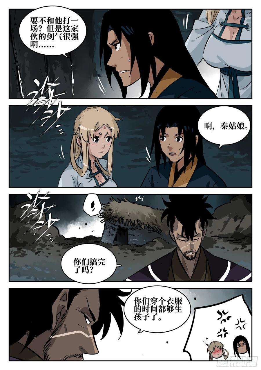 僵湖六十九话-白夜凶林（一）