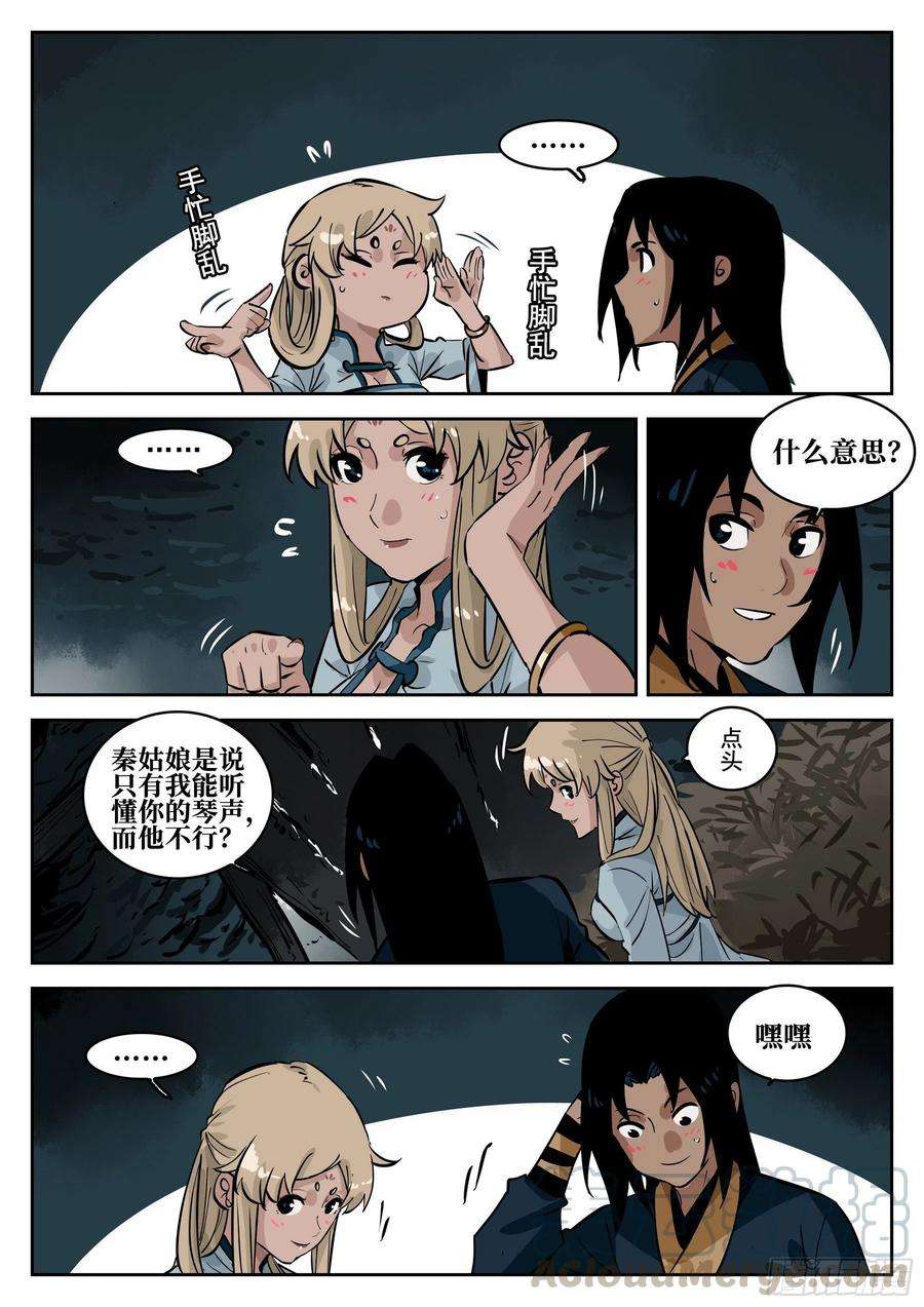 僵湖六十九话-白夜凶林（一）