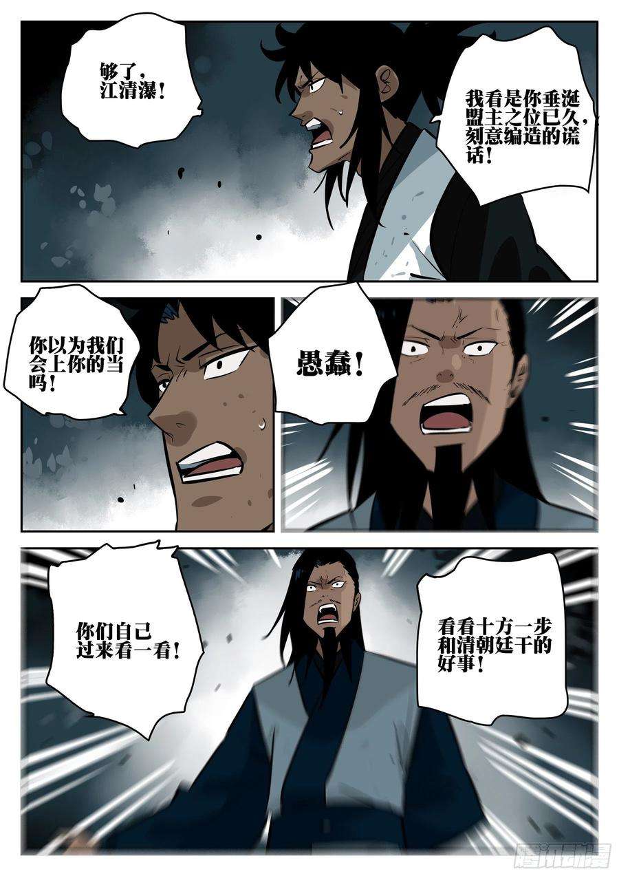 僵湖六十九话-白夜凶林（一）