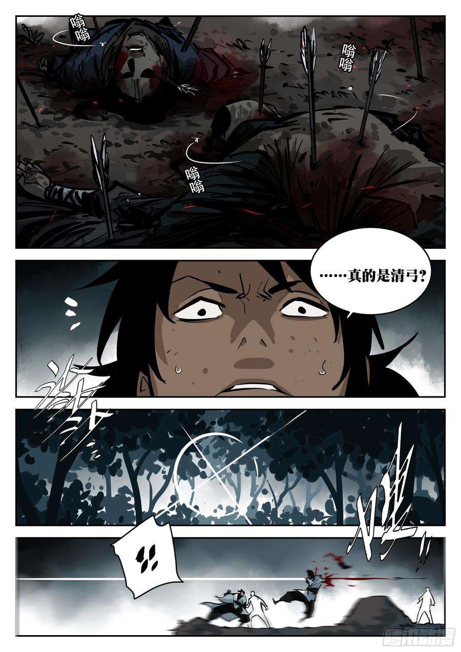 僵湖六十九话-白夜凶林（一）