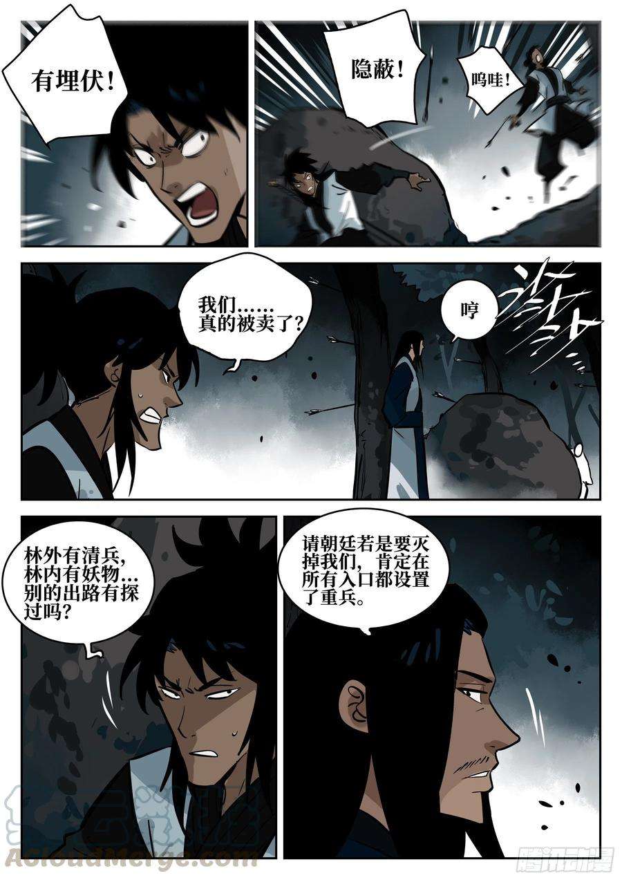 僵湖六十九话-白夜凶林（一）