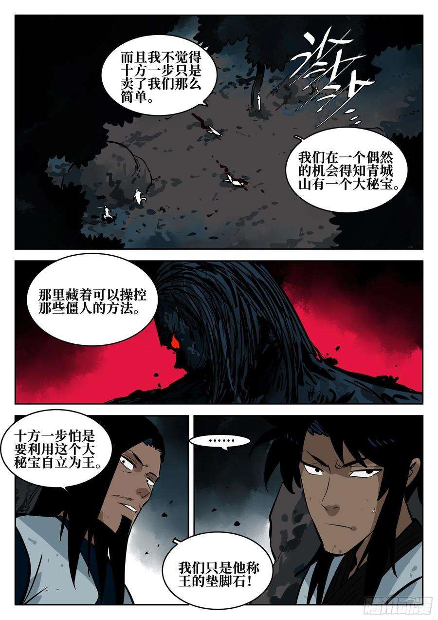 僵湖六十九话-白夜凶林（一）