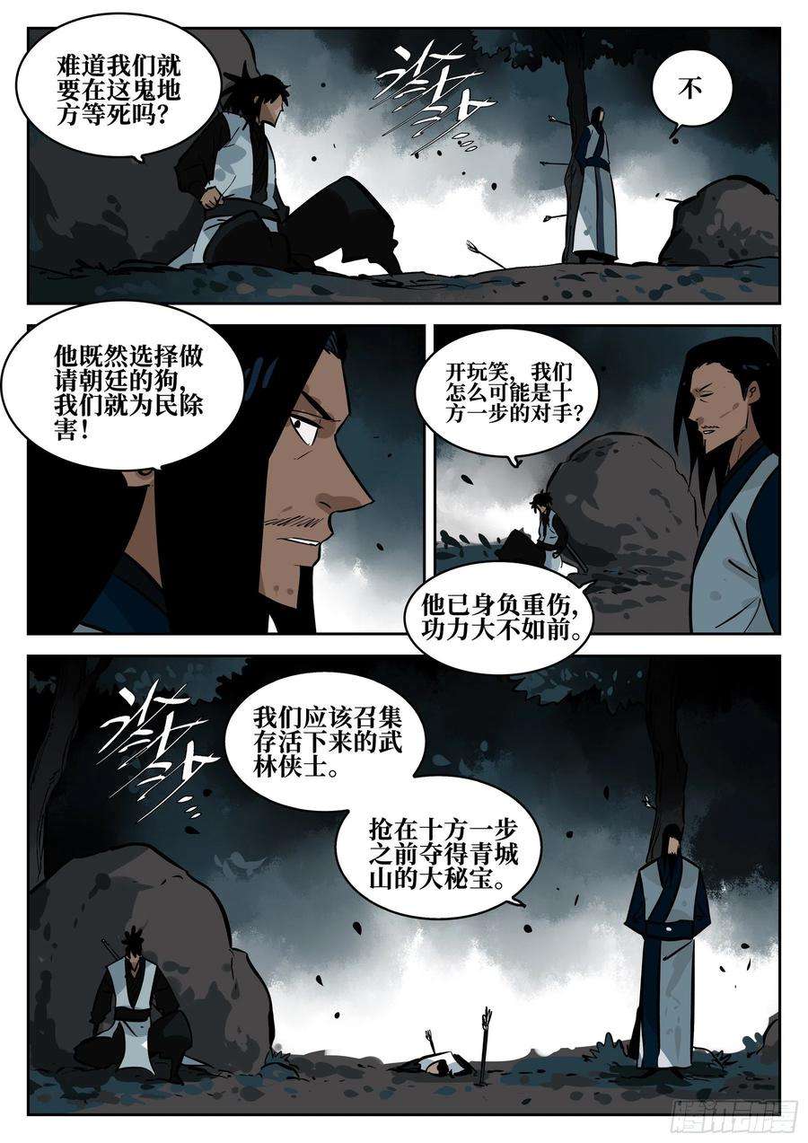 僵湖六十九话-白夜凶林（一）