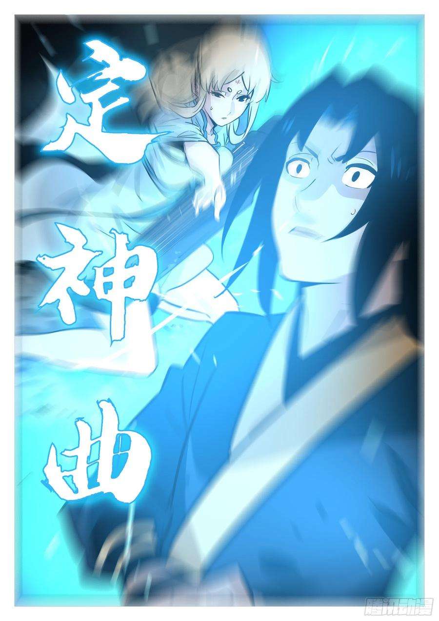 僵湖七十话-白夜凶林（二）