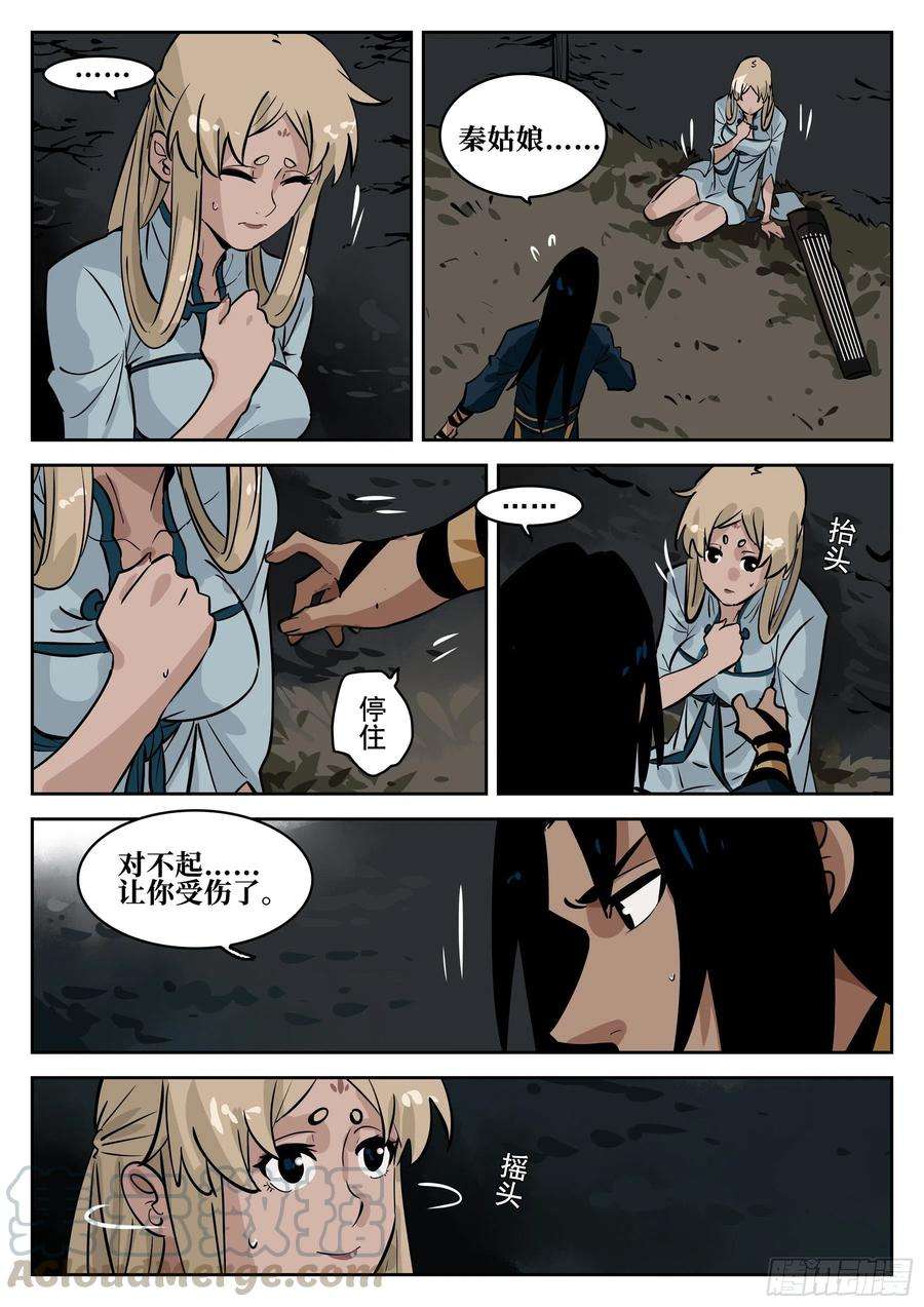 僵湖七十话-白夜凶林（二）