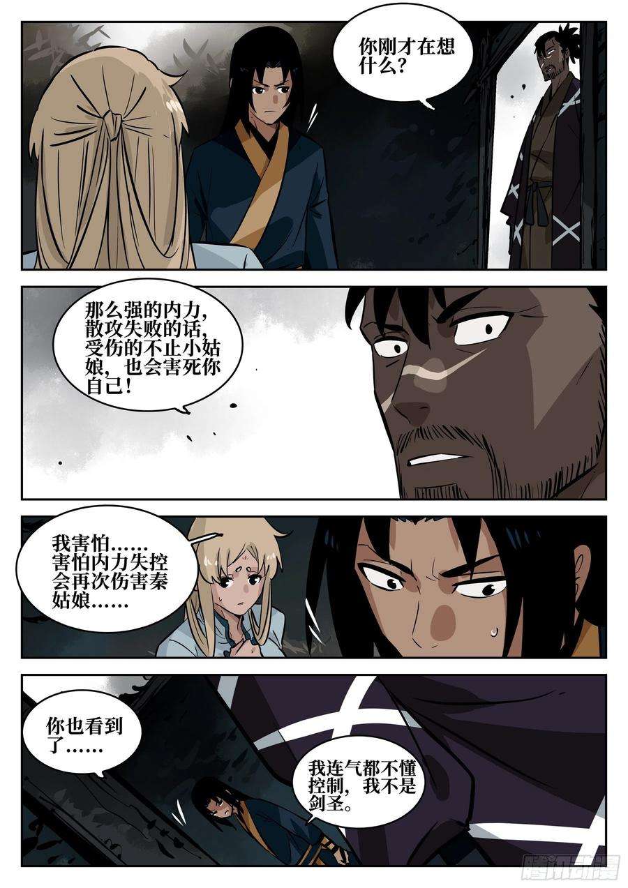 僵湖七十话-白夜凶林（二）