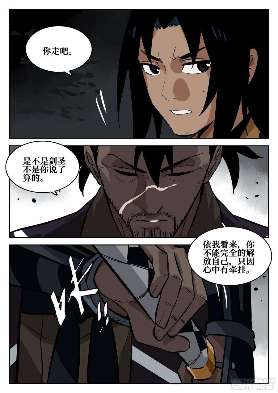 僵湖七十话-白夜凶林（二）