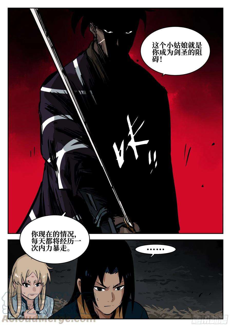 僵湖七十话-白夜凶林（二）