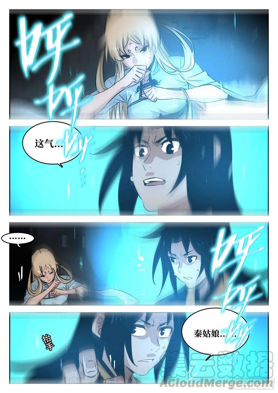 僵湖七十话-白夜凶林（二）