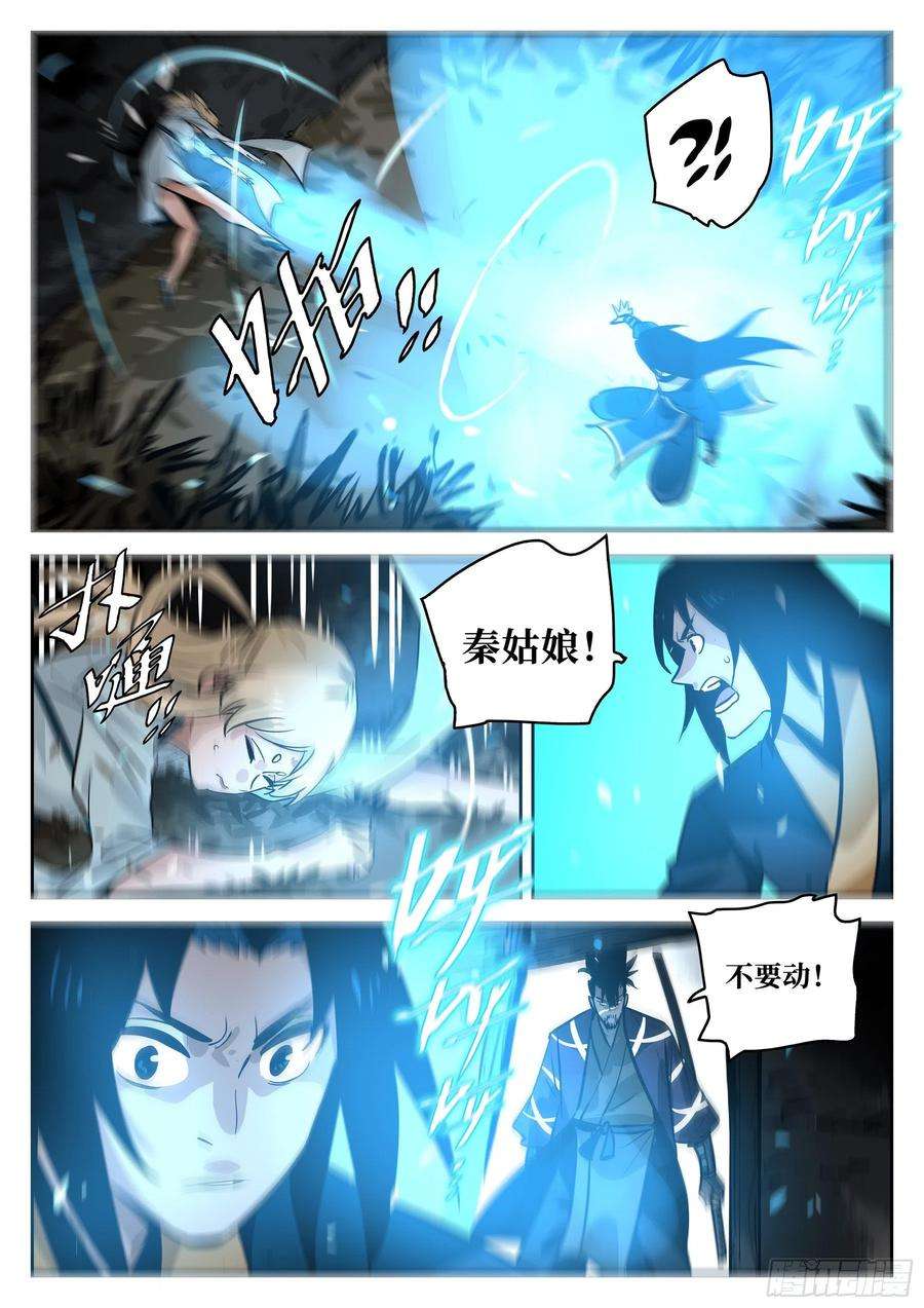 僵湖七十话-白夜凶林（二）