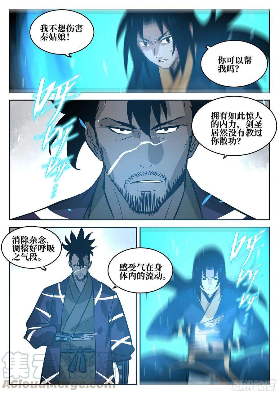 僵湖七十话-白夜凶林（二）