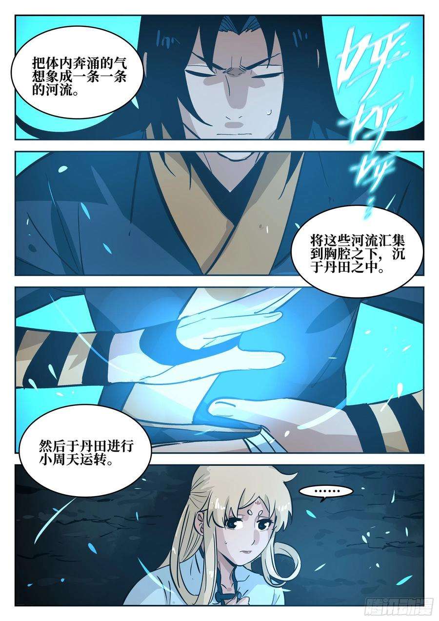 僵湖七十话-白夜凶林（二）