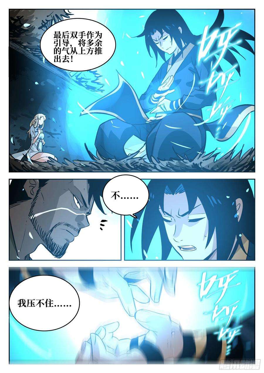 僵湖七十话-白夜凶林（二）