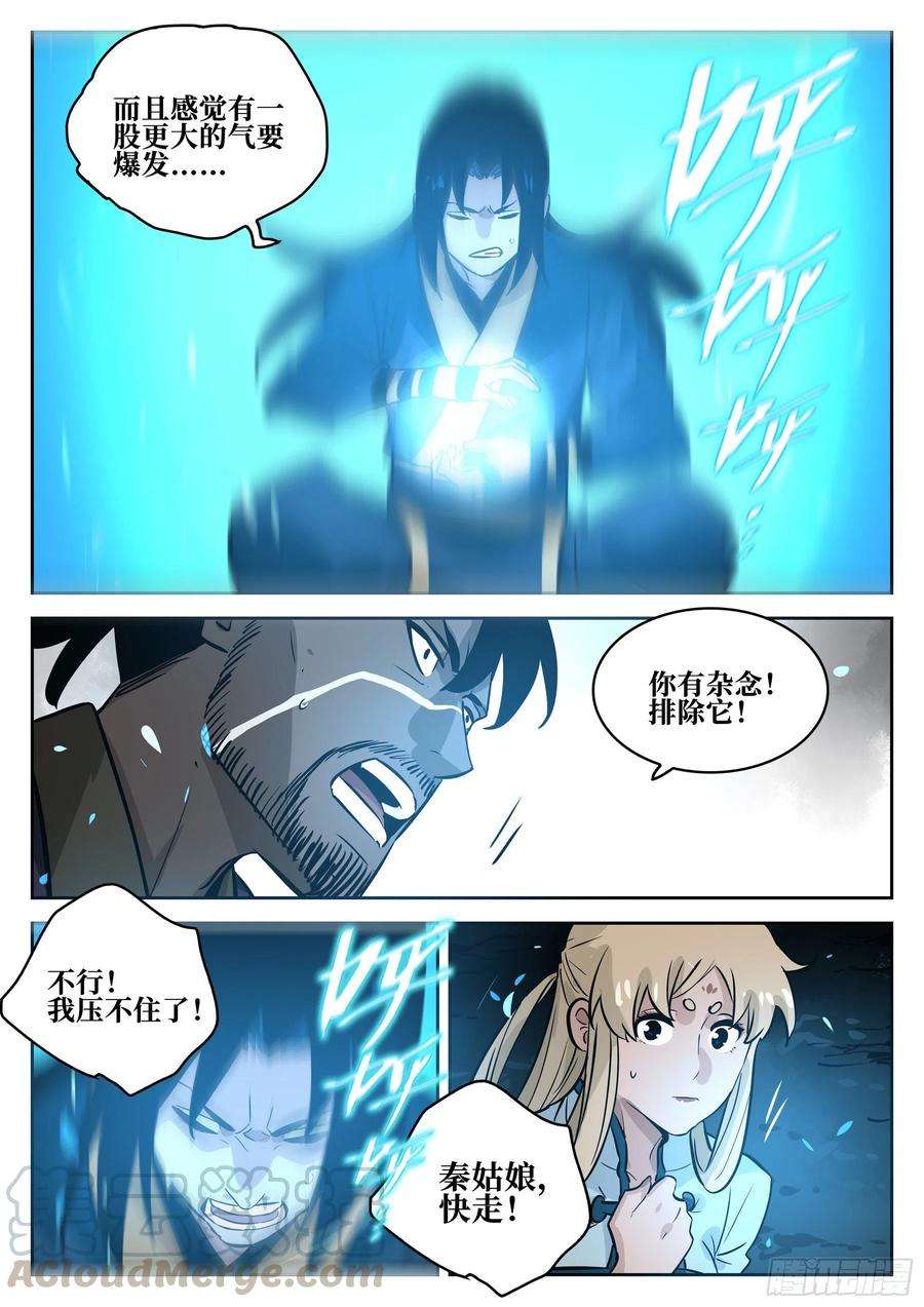 僵湖七十话-白夜凶林（二）