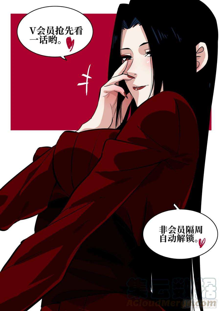 僵湖七十一话-白夜凶林（三）