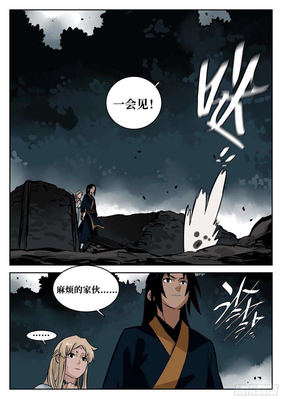 僵湖七十一话-白夜凶林（三）