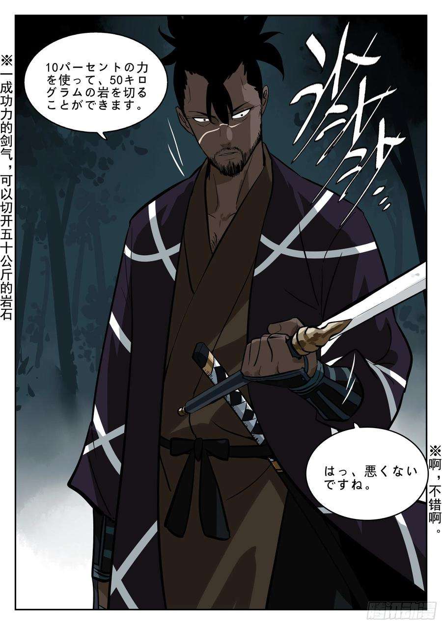 僵湖七十二话-白夜凶林（四）