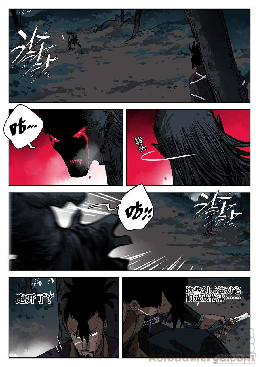 僵湖七十二话-白夜凶林（四）