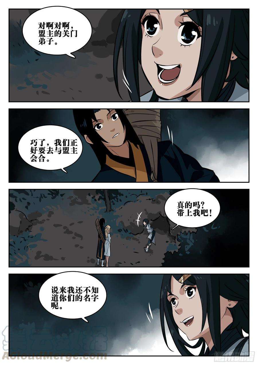 僵湖七十二话-白夜凶林（四）