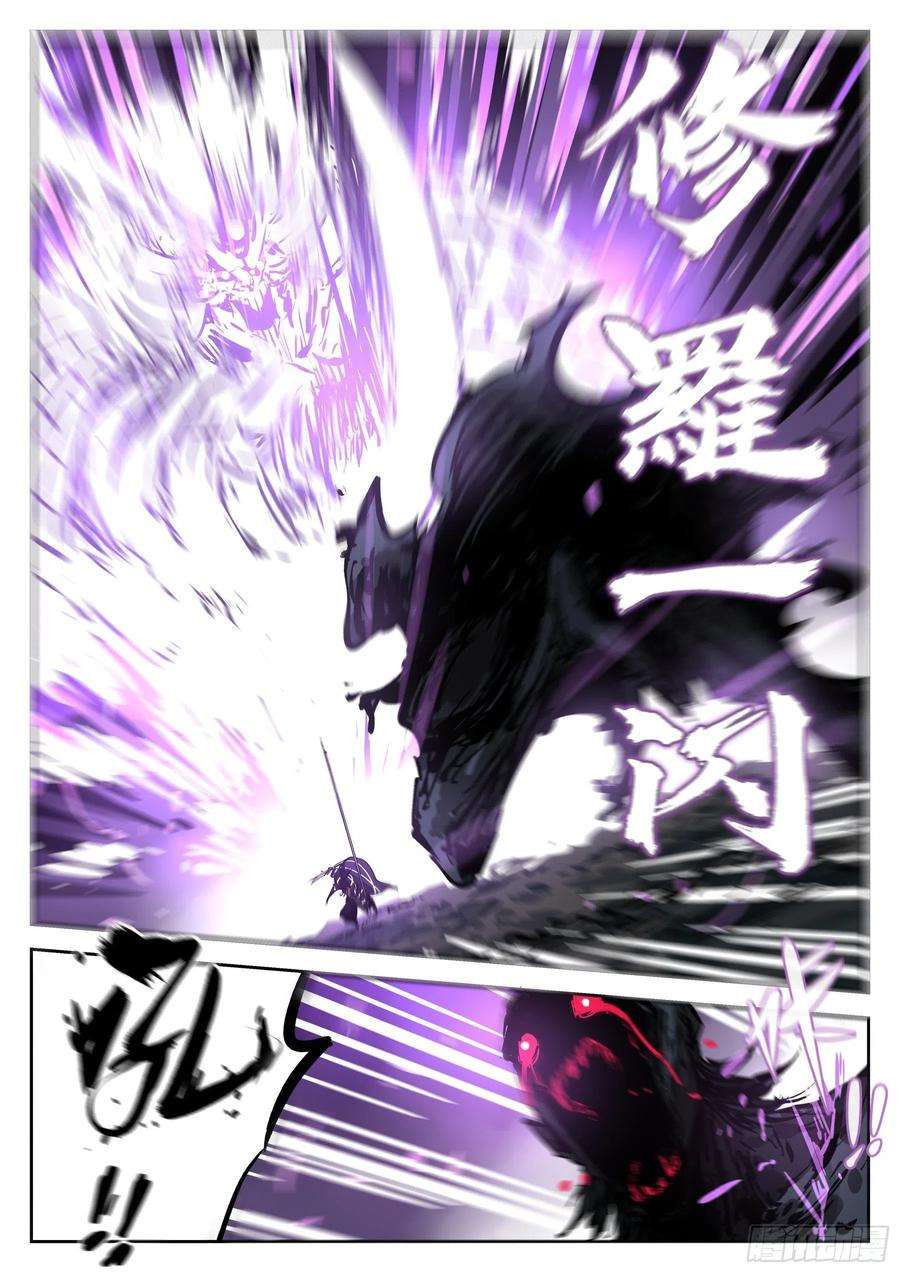 僵湖七十二话-白夜凶林（四）