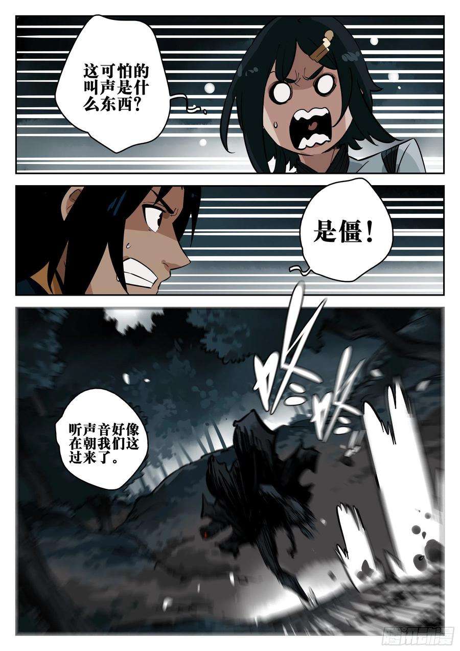 僵湖七十三话-白夜凶林（五）