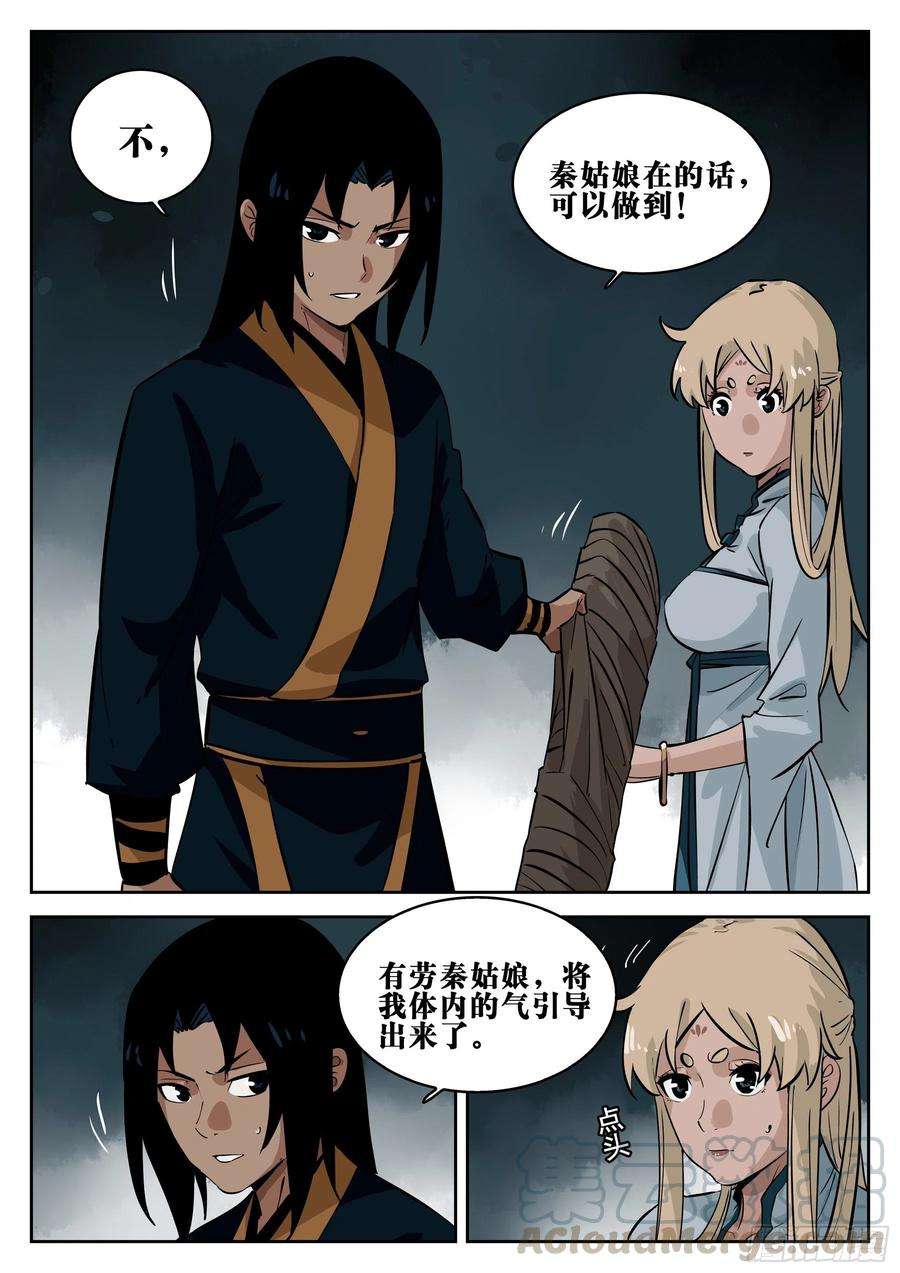 僵湖七十三话-白夜凶林（五）