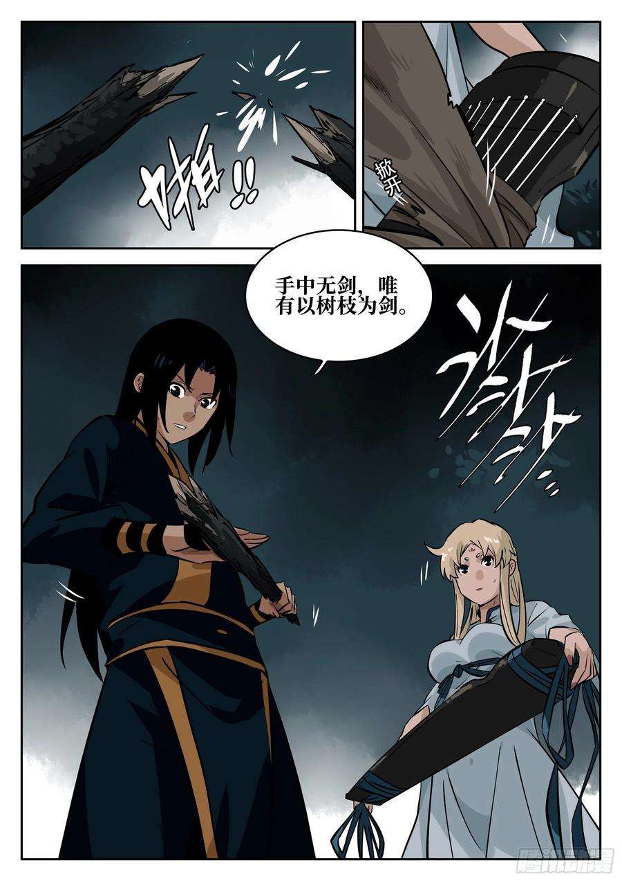 僵湖七十三话-白夜凶林（五）