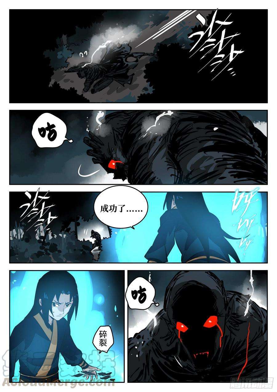 僵湖七十三话-白夜凶林（五）