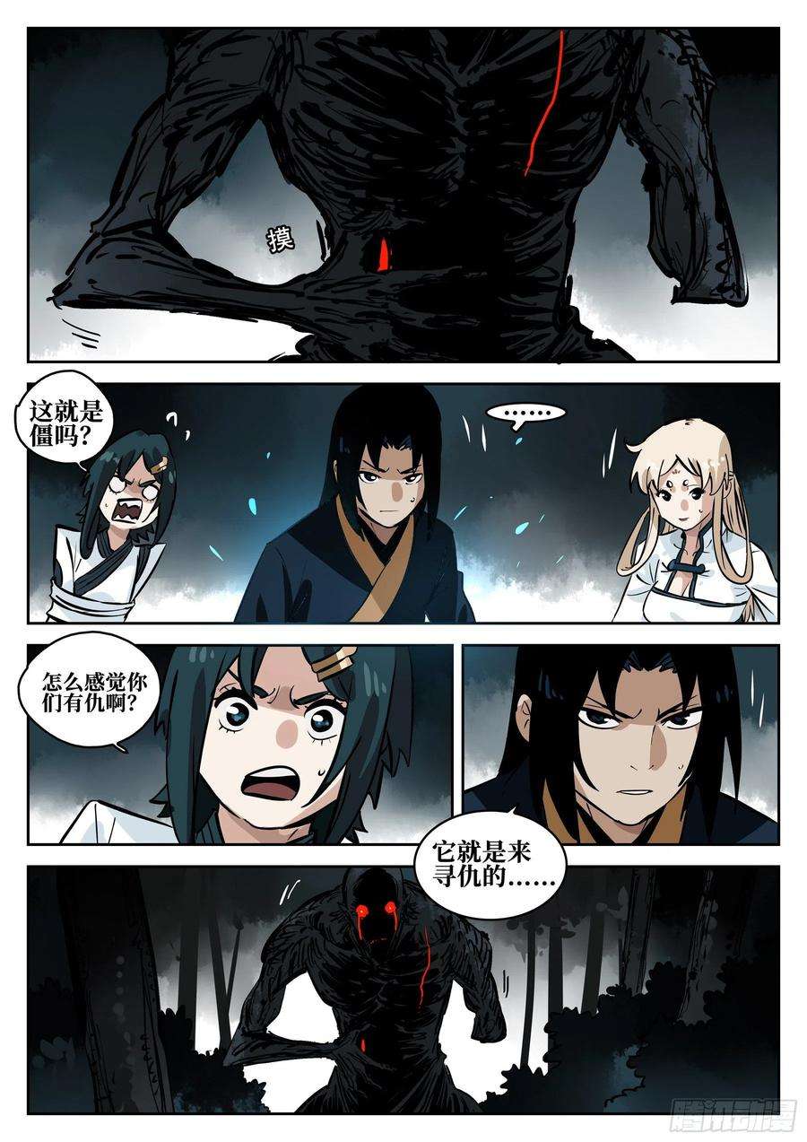 僵湖七十三话-白夜凶林（五）