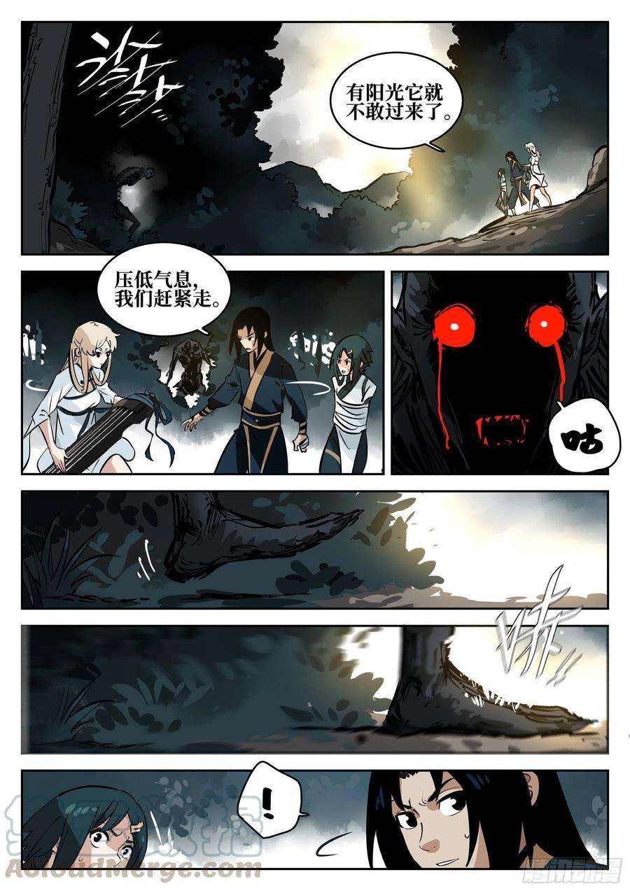 僵湖七十三话-白夜凶林（五）