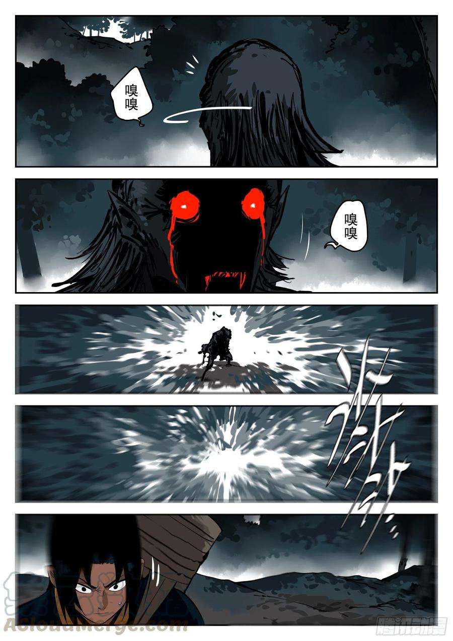 僵湖七十三话-白夜凶林（五）