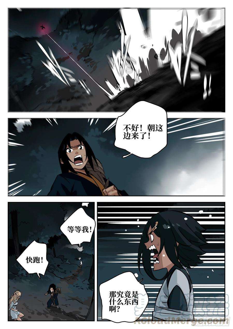 僵湖七十三话-白夜凶林（五）