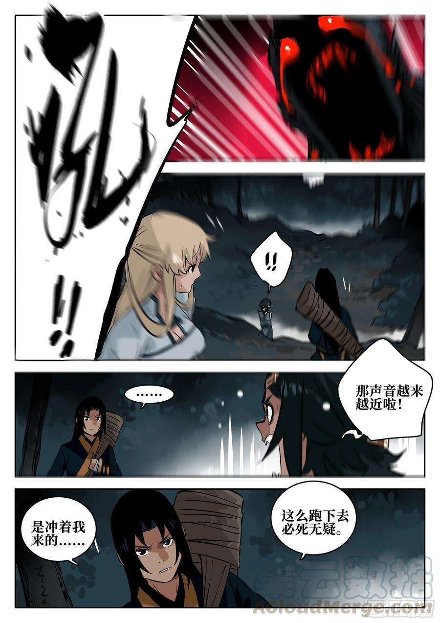 僵湖七十三话-白夜凶林（五）