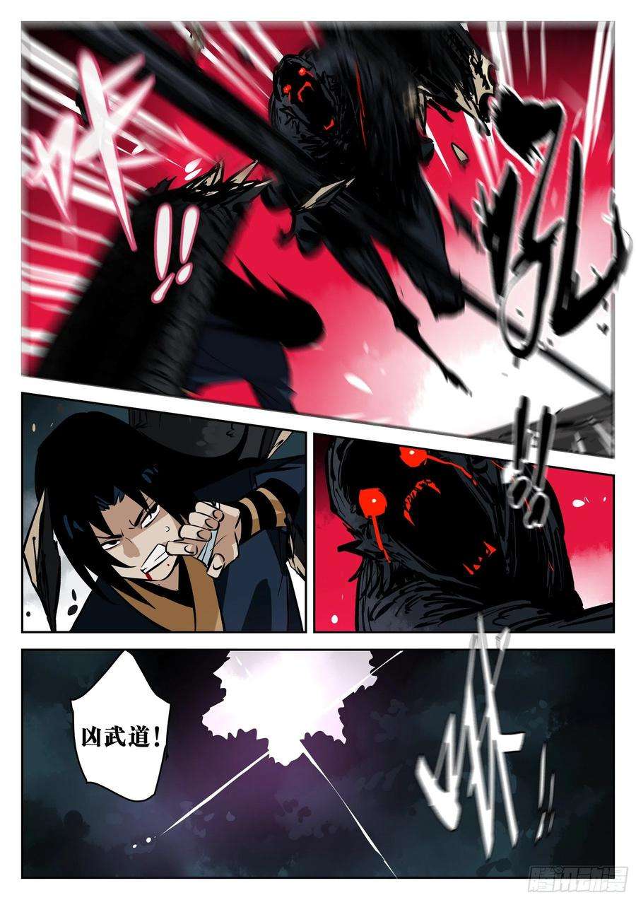 僵湖七十四话-白夜凶林（六）